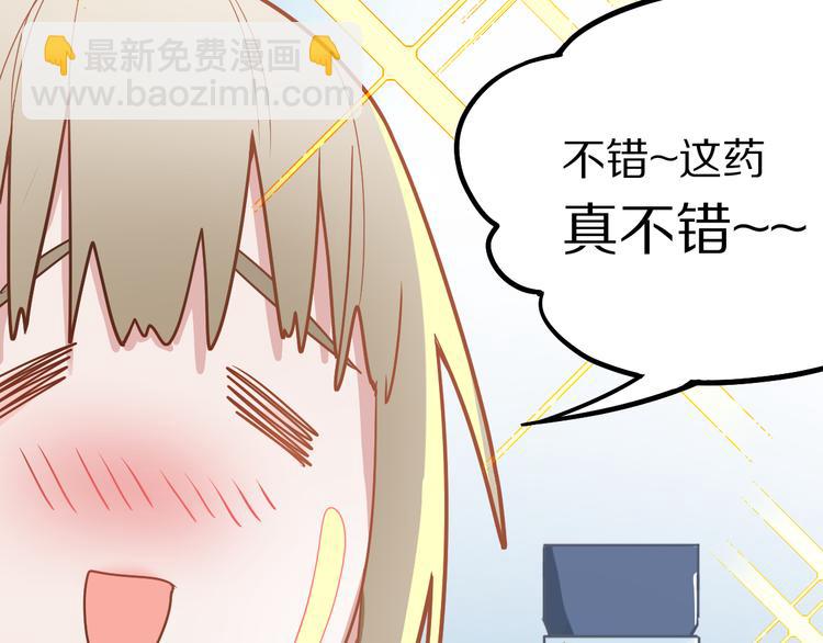🍵八十一道超纲题 第105话 高空训练室 第20页