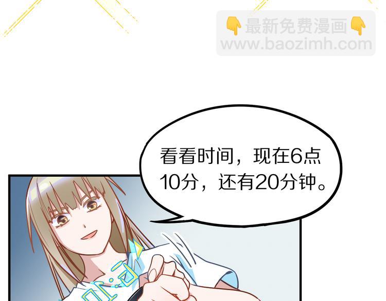 🍵八十一道超纲题 第105话 高空训练室 第22页