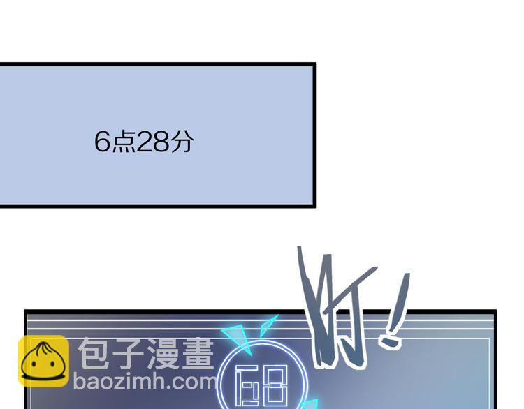🍵八十一道超纲题 第105话 高空训练室 第26页