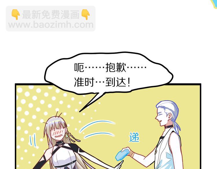 🍵八十一道超纲题 第105话 高空训练室 第31页