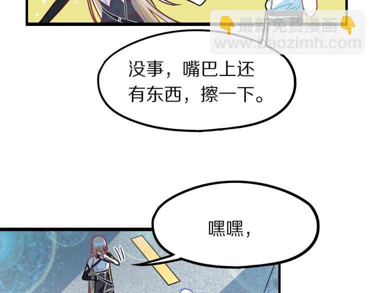 🍵八十一道超纲题 第105话 高空训练室 第32页