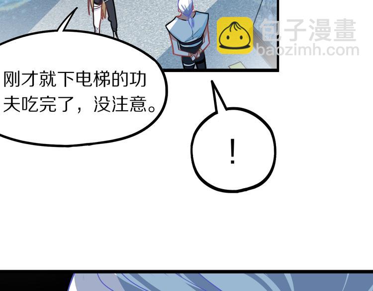 🍵八十一道超纲题 第105话 高空训练室 第33页