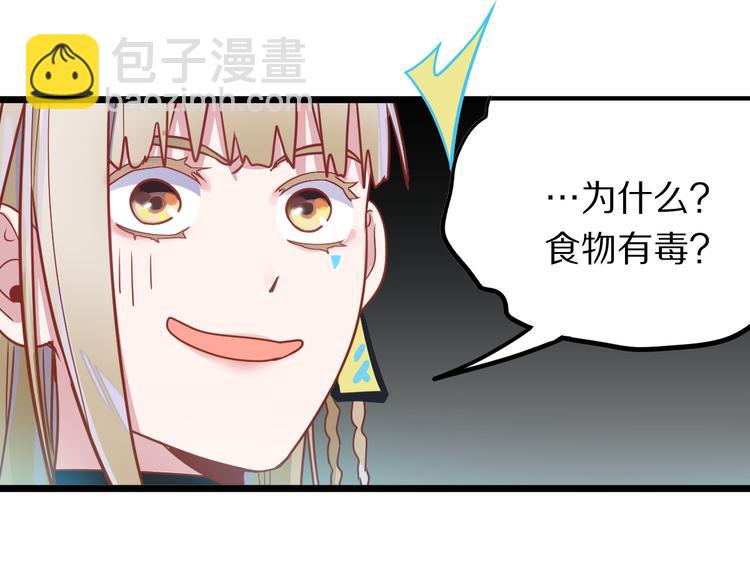 🍵八十一道超纲题 第105话 高空训练室 第36页