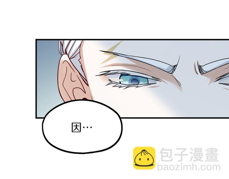 🍵八十一道超纲题 第105话 高空训练室 第38页