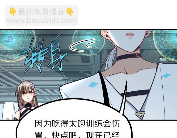 🍵八十一道超纲题 第105话 高空训练室 第39页