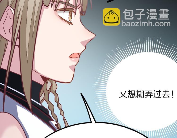 🍵八十一道超纲题 第105话 高空训练室 第41页