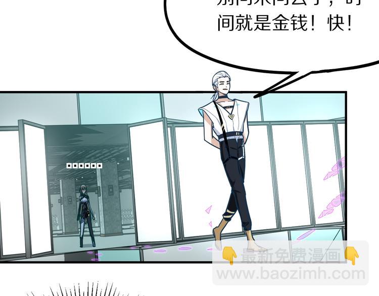 🍵八十一道超纲题 第105话 高空训练室 第43页