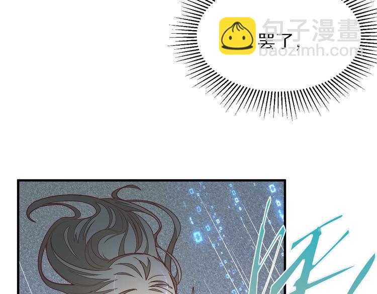🍵八十一道超纲题 第105话 高空训练室 第45页