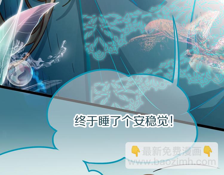 🍵八十一道超纲题 第105话 高空训练室 第9页