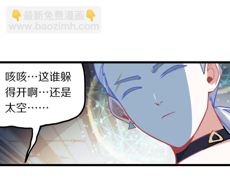 🍵八十一道超纲题 第107话 最终挑战 第17页