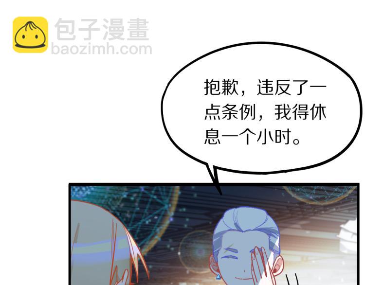 🍵八十一道超纲题 第107话 最终挑战 第23页