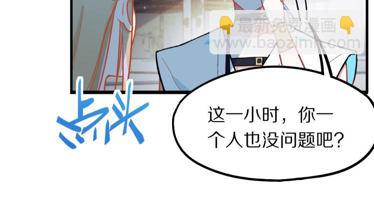 🍵八十一道超纲题 第107话 最终挑战 第24页