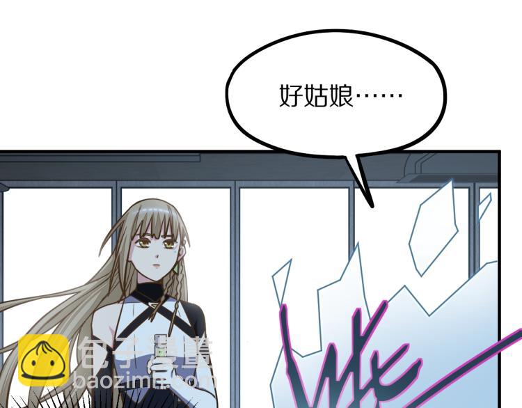 🍵八十一道超纲题 第107话 最终挑战 第25页