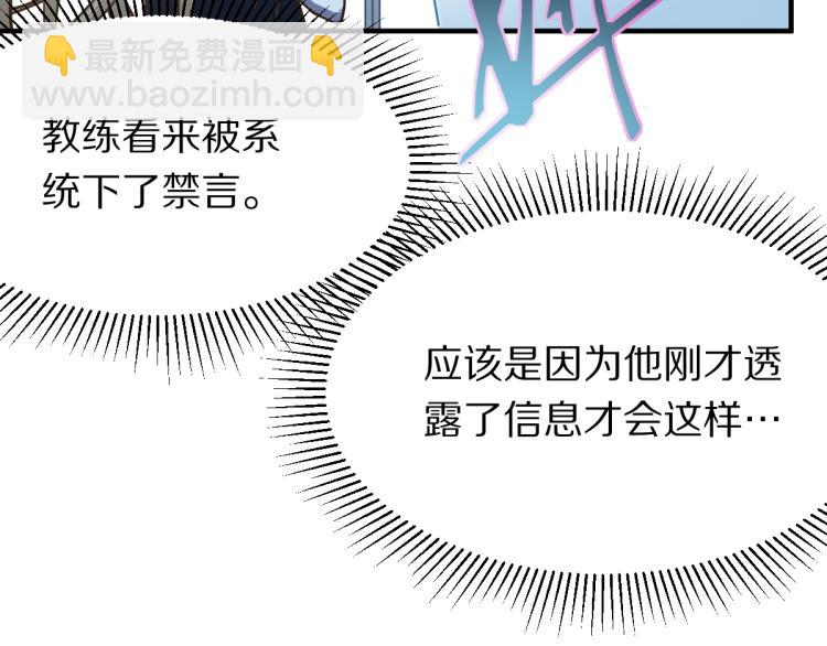 🍵八十一道超纲题 第107话 最终挑战 第26页