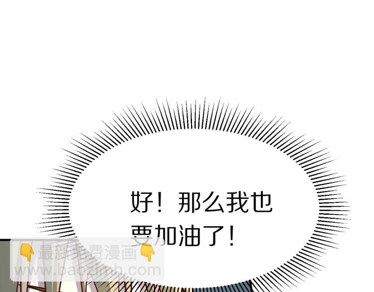 🍵八十一道超纲题 第107话 最终挑战 第27页
