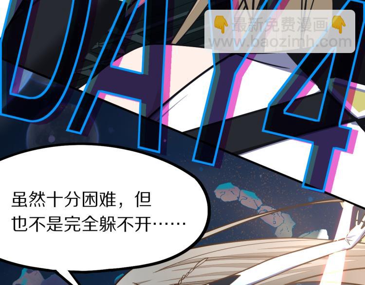 🍵八十一道超纲题 第107话 最终挑战 第38页