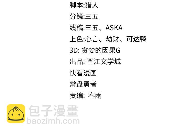 🍵八十一道超纲题 第107话 最终挑战 第4页
