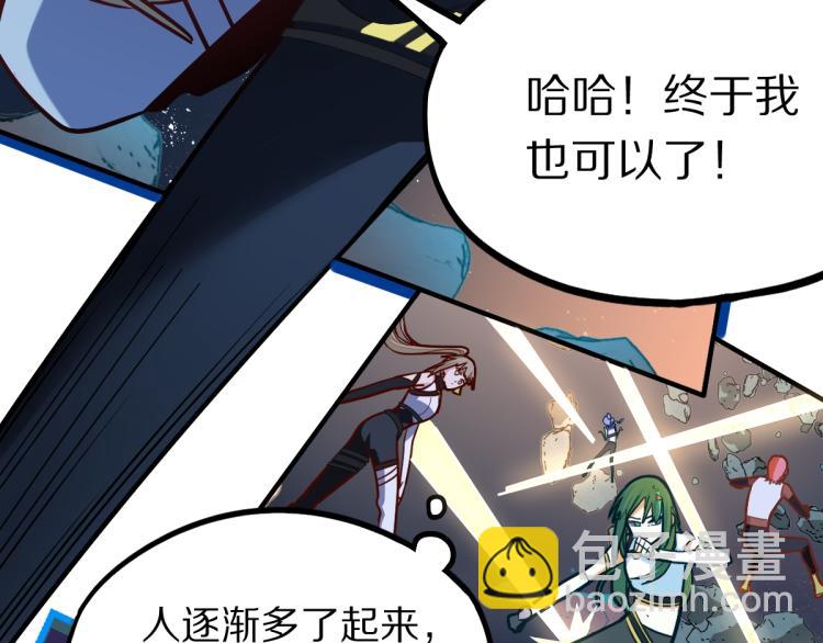 🍵八十一道超纲题 第107话 最终挑战 第44页