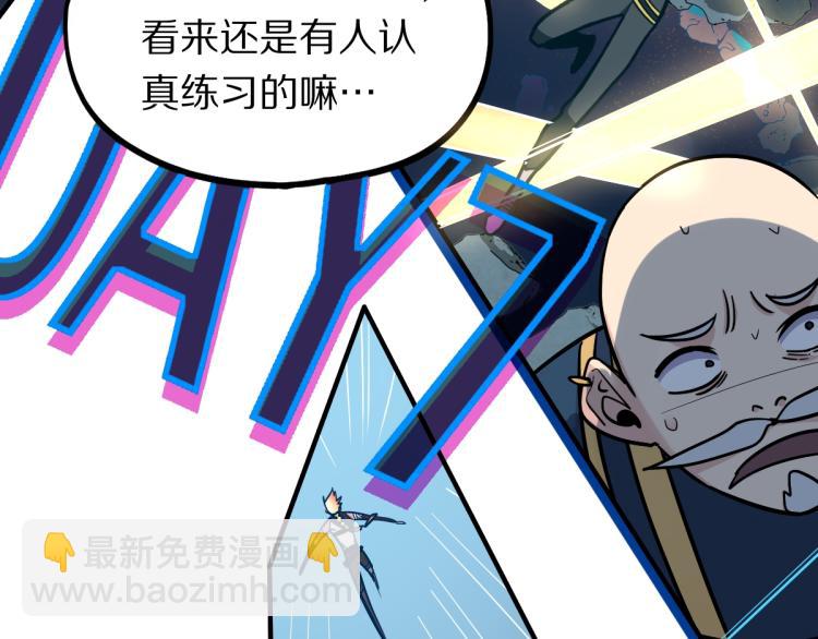 🍵八十一道超纲题 第107话 最终挑战 第45页