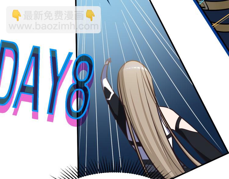 🍵八十一道超纲题 第107话 最终挑战 第46页