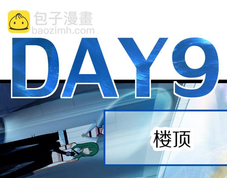 🍵八十一道超纲题 第107话 最终挑战 第48页