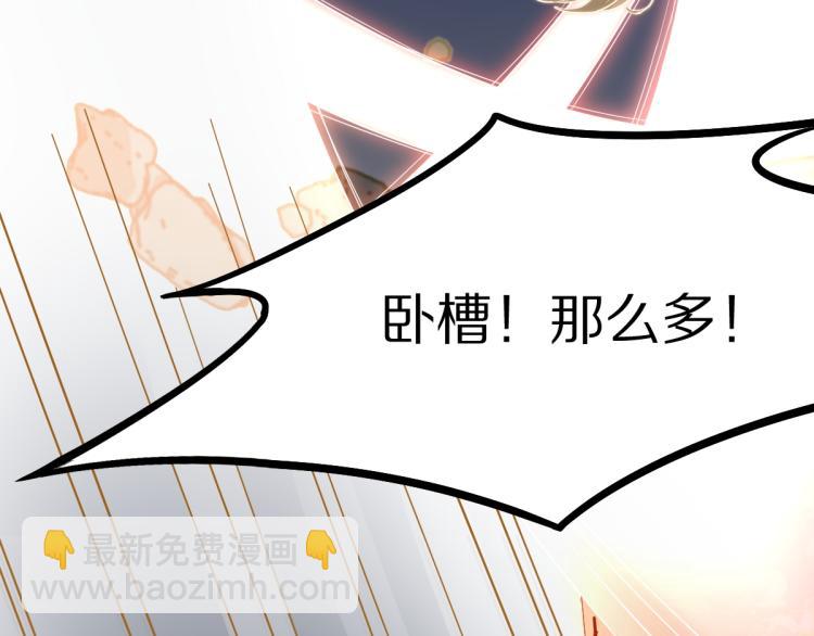 🍵八十一道超纲题 第107话 最终挑战 第7页