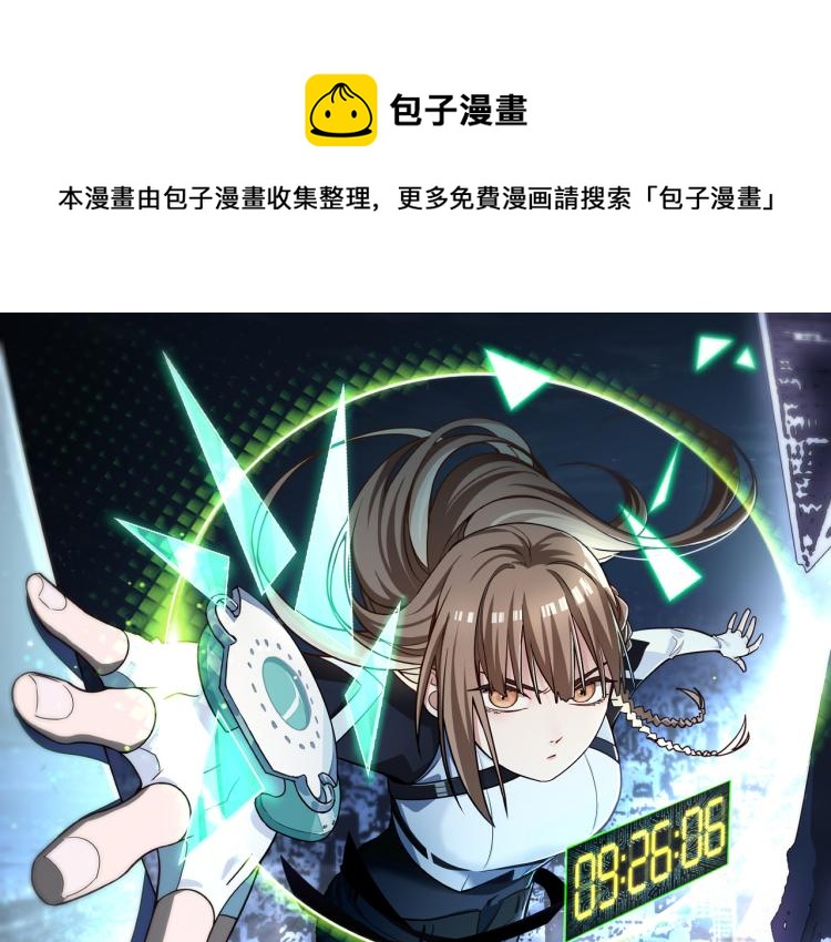 🍵八十一道超纲题 第109话 托尼翻船了？ 第1页