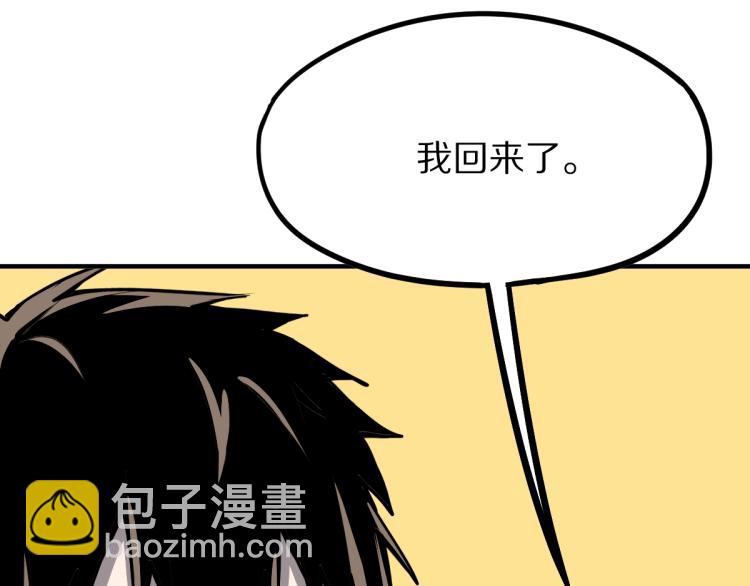 🍵八十一道超纲题 第109话 托尼翻船了？ 第12页