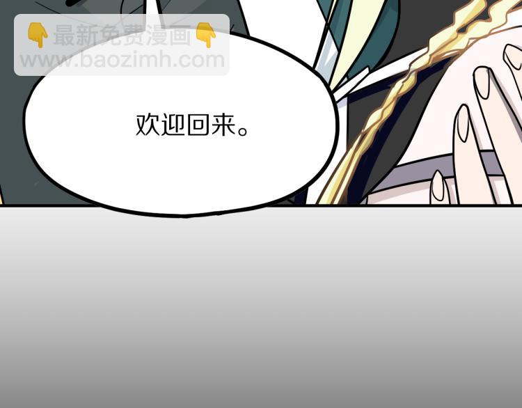 🍵八十一道超纲题 第109话 托尼翻船了？ 第14页