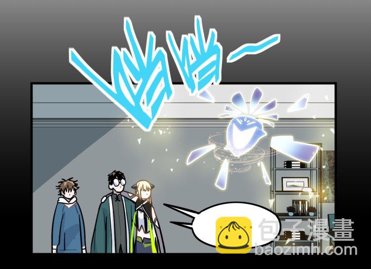 🍵八十一道超纲题 第109话 托尼翻船了？ 第15页
