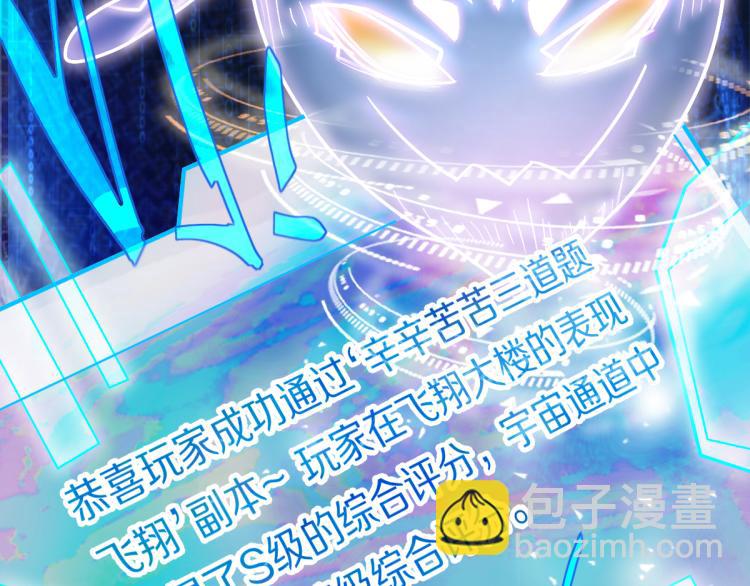 🍵八十一道超纲题 第109话 托尼翻船了？ 第17页