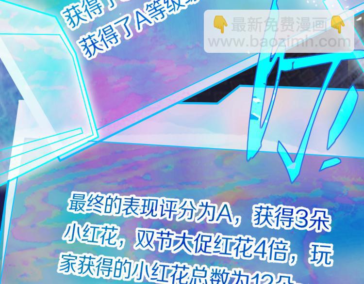 🍵八十一道超纲题 第109话 托尼翻船了？ 第18页