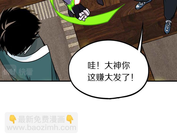 🍵八十一道超纲题 第109话 托尼翻船了？ 第22页