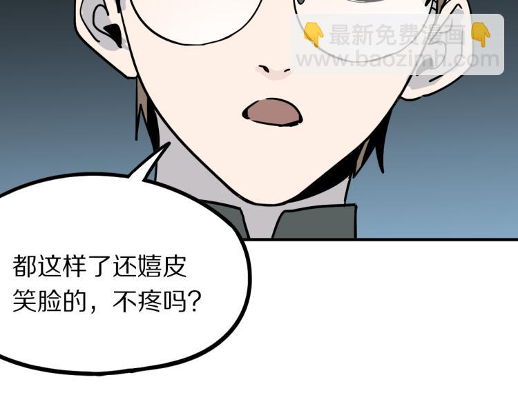 🍵八十一道超纲题 第109话 托尼翻船了？ 第25页