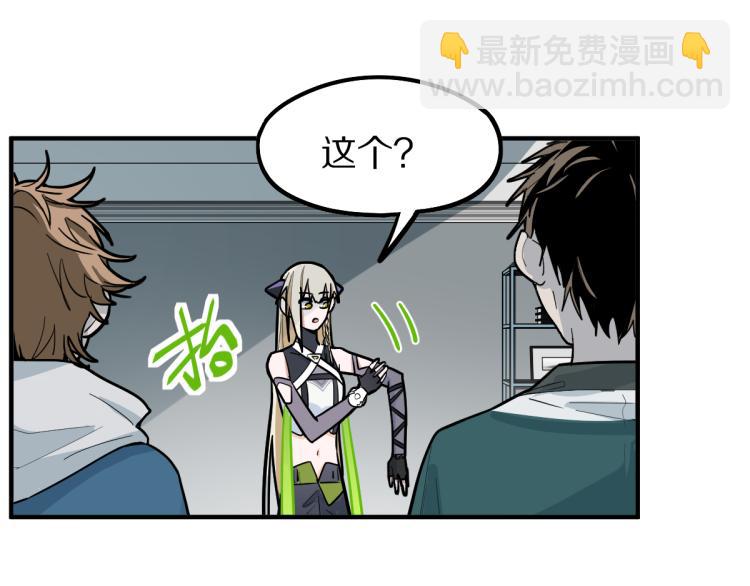 🍵八十一道超纲题 第109话 托尼翻船了？ 第27页