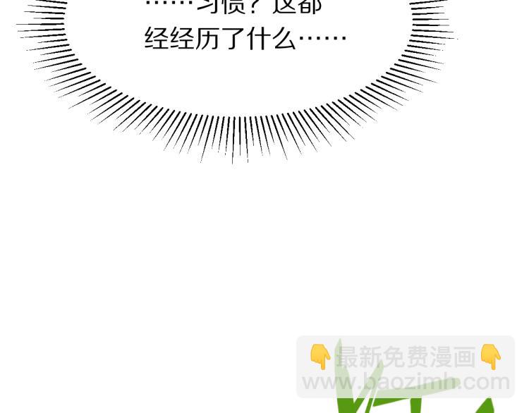 🍵八十一道超纲题 第109话 托尼翻船了？ 第31页
