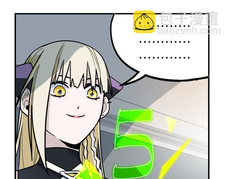 🍵八十一道超纲题 第109话 托尼翻船了？ 第33页