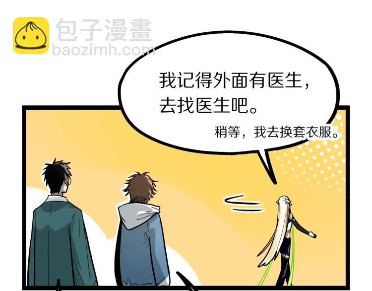 🍵八十一道超纲题 第109话 托尼翻船了？ 第37页