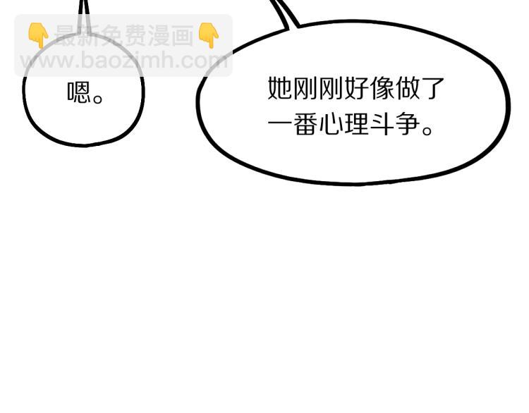 🍵八十一道超纲题 第109话 托尼翻船了？ 第38页