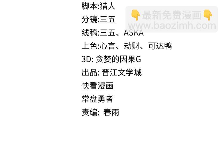 🍵八十一道超纲题 第109话 托尼翻船了？ 第4页