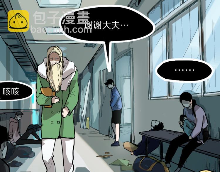 🍵八十一道超纲题 第109话 托尼翻船了？ 第41页