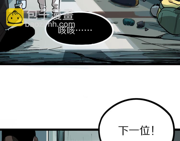 🍵八十一道超纲题 第109话 托尼翻船了？ 第42页