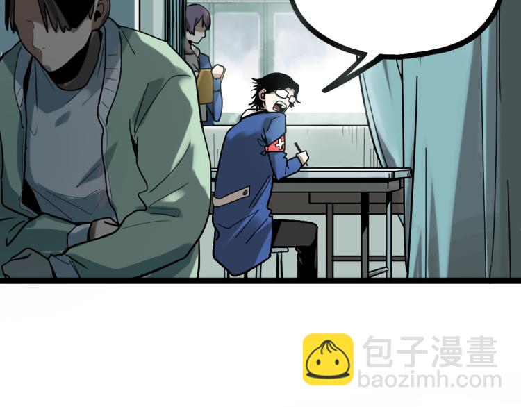 🍵八十一道超纲题 第109话 托尼翻船了？ 第43页