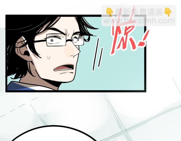 🍵八十一道超纲题 第109话 托尼翻船了？ 第44页