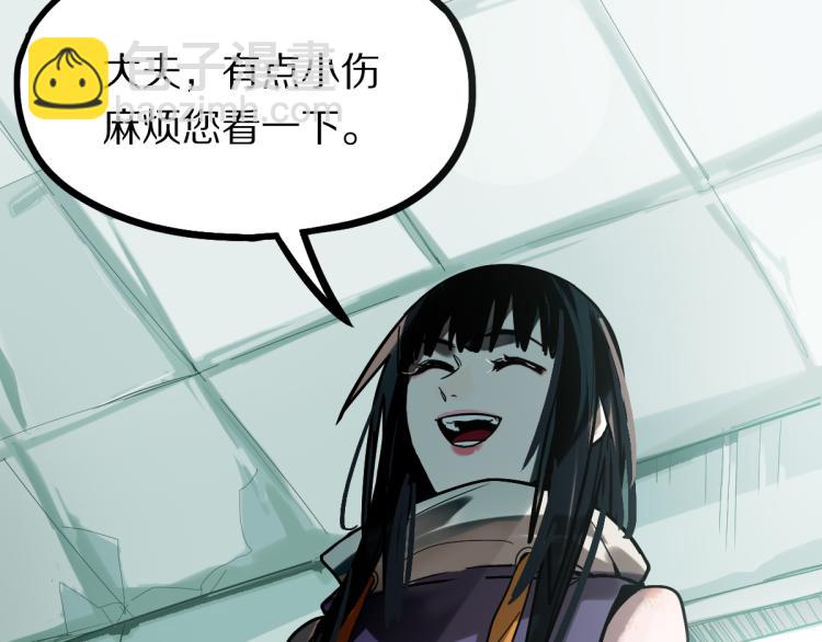 🍵八十一道超纲题 第109话 托尼翻船了？ 第45页