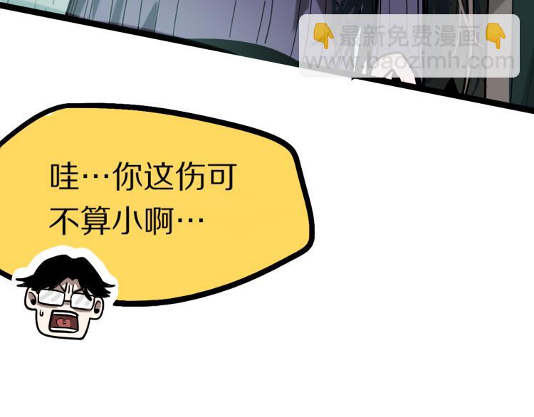 🍵八十一道超纲题 第109话 托尼翻船了？ 第47页