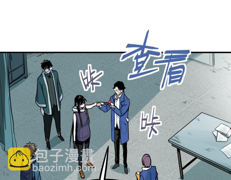 🍵八十一道超纲题 第109话 托尼翻船了？ 第49页