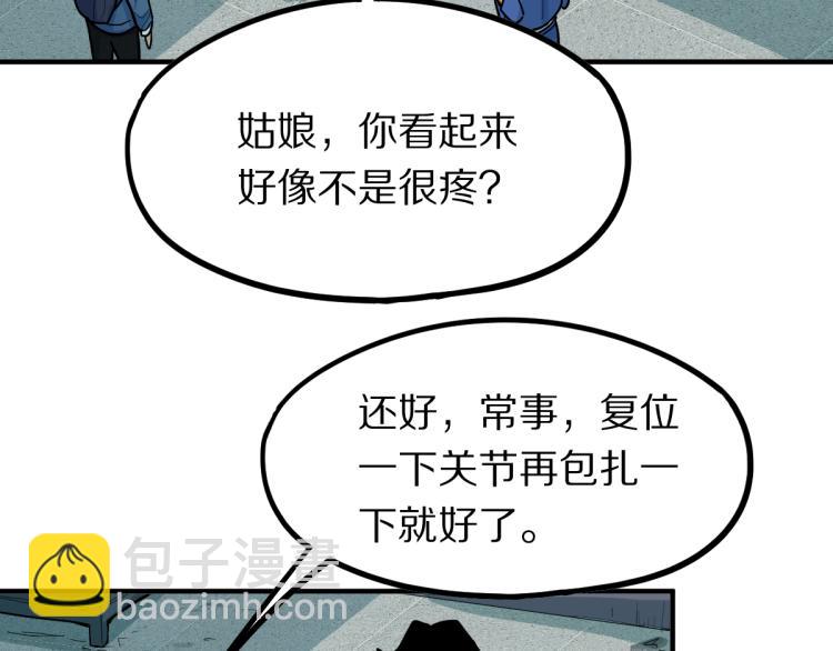 🍵八十一道超纲题 第109话 托尼翻船了？ 第50页