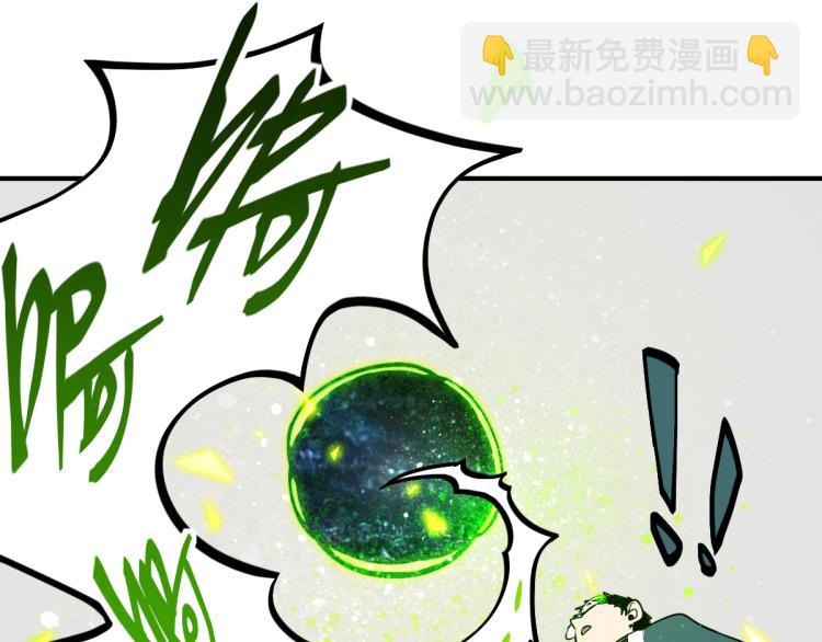 🍵八十一道超纲题 第109话 托尼翻船了？ 第6页
