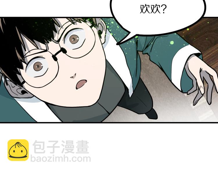 🍵八十一道超纲题 第109话 托尼翻船了？ 第8页